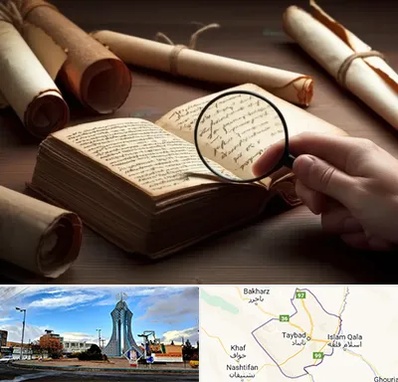 خریدار کتاب خطی در تایباد