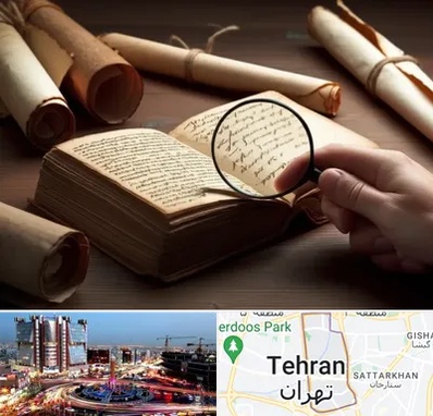 خریدار کتاب خطی در صادقیه 