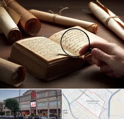 خریدار کتاب خطی در قائمیه اسلامشهر