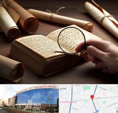 خریدار کتاب خطی در نصف راه تبریز 