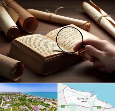 خریدار کتاب خطی در نوشهر