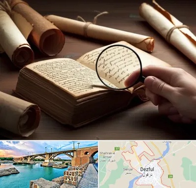 خریدار کتاب خطی در دزفول