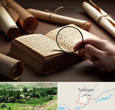 خریدار کتاب خطی در طالقان