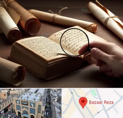 خریدار کتاب خطی در بازار رضا مشهد
