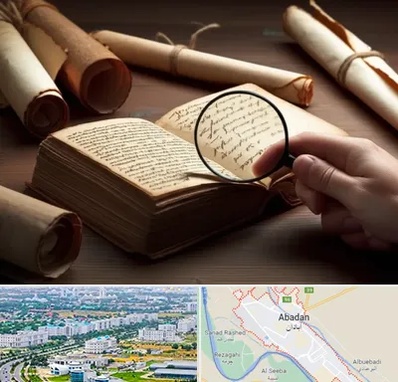 خریدار کتاب خطی در آبادان