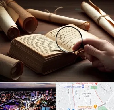 خریدار کتاب خطی در گلسار رشت 