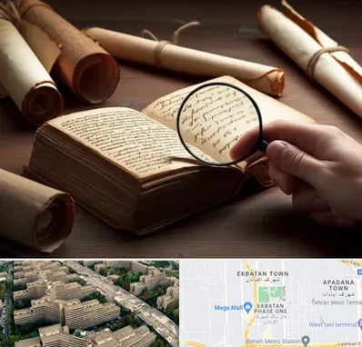 خریدار کتاب خطی در اکباتان 