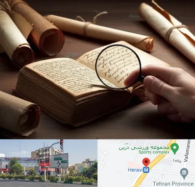 خریدار کتاب خطی در هروی 