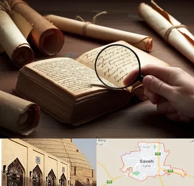 خریدار کتاب خطی در ساوه