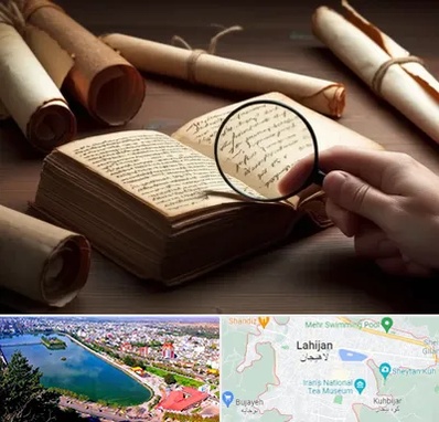 خریدار کتاب خطی در لاهیجان