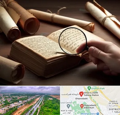 خریدار کتاب خطی در قصرالدشت شیراز 