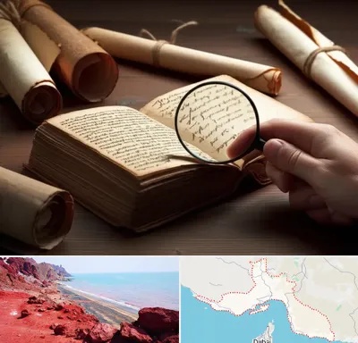 خریدار کتاب خطی در هرمزگان