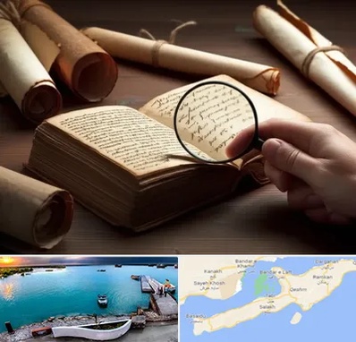 خریدار کتاب خطی در قشم