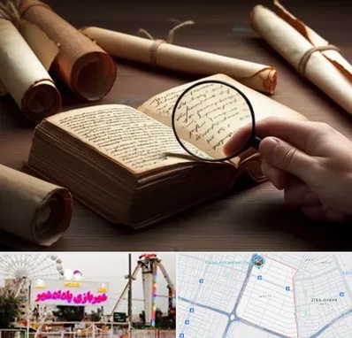 خریدار کتاب خطی در پادادشهر اهواز 