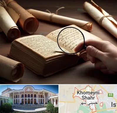 خریدار کتاب خطی در خمینی شهر