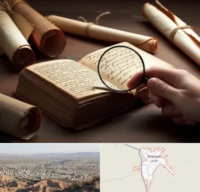 خریدار کتاب خطی در اسفراین
