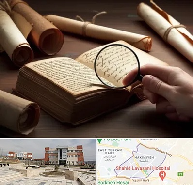 خریدار کتاب خطی در حکیمیه 