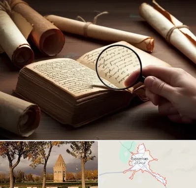 خریدار کتاب خطی در تویسرکان