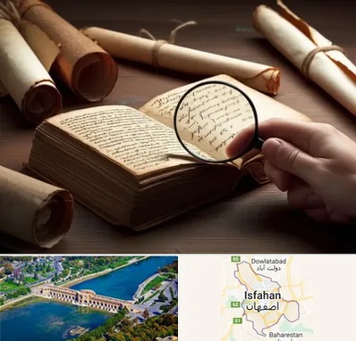 خریدار کتاب خطی در اصفهان