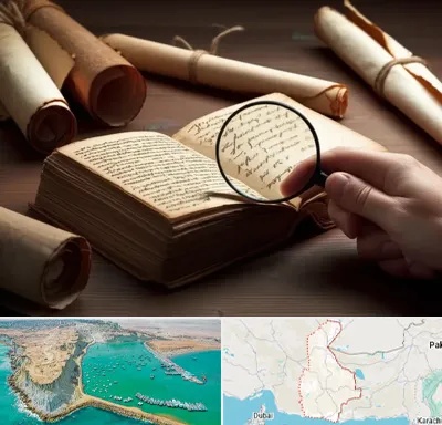 خریدار کتاب خطی در سیستان و بلوچستان