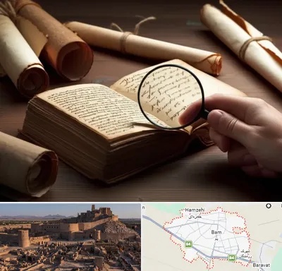 خریدار کتاب خطی در بم