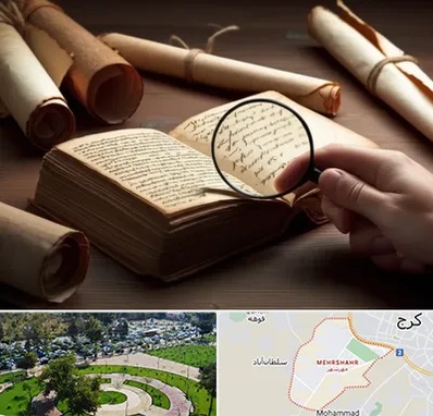 خریدار کتاب خطی در مهرشهر کرج 