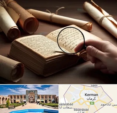 خریدار کتاب خطی در کرمان