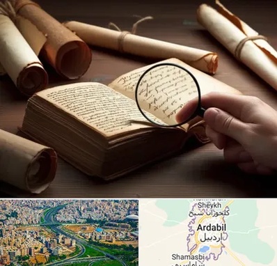 خریدار کتاب خطی در اردبیل