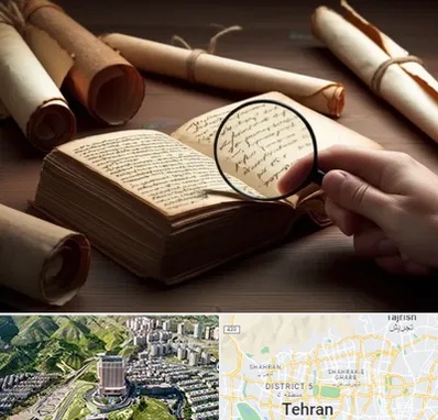 خریدار کتاب خطی در شمال تهران 