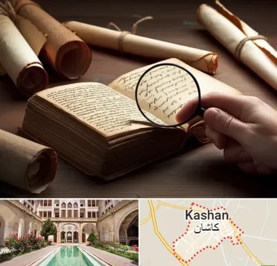 خریدار کتاب خطی در کاشان