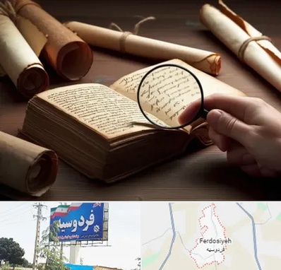 خریدار کتاب خطی در فردوسیه شهریار