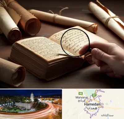 خریدار کتاب خطی در همدان