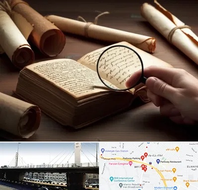 خریدار کتاب خطی در پارک وی