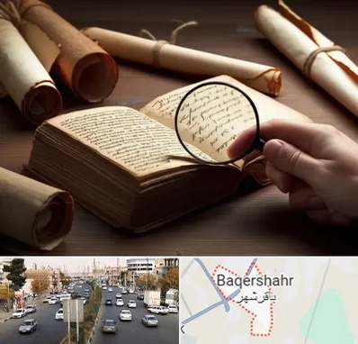 خریدار کتاب خطی در باقرشهر