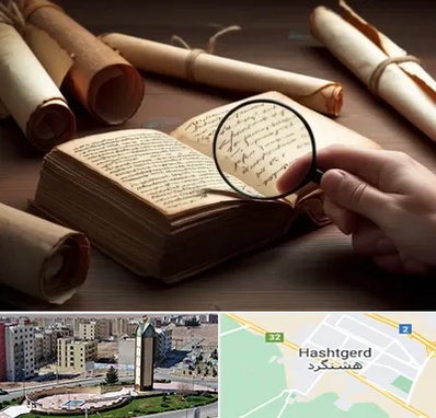 خریدار کتاب خطی در هشتگرد