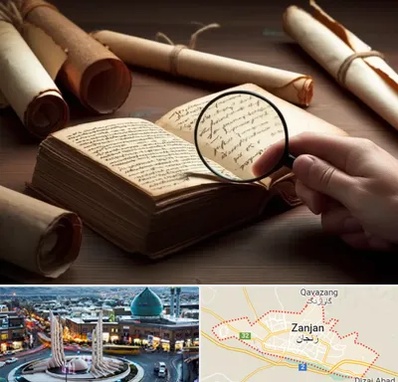 خریدار کتاب خطی در زنجان