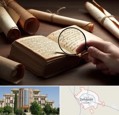 خریدار کتاب خطی در دهدشت