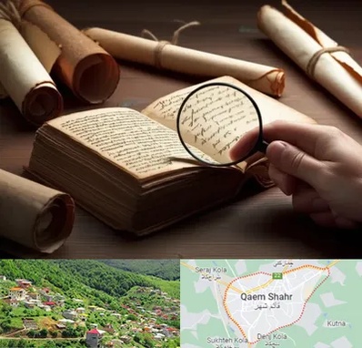 خریدار کتاب خطی در قائم شهر