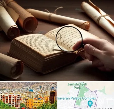 خریدار کتاب خطی در نیاوران 