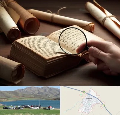 خریدار کتاب خطی در دهگلان