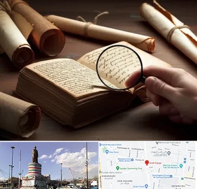 خریدار کتاب خطی در کارگر جنوبی 
