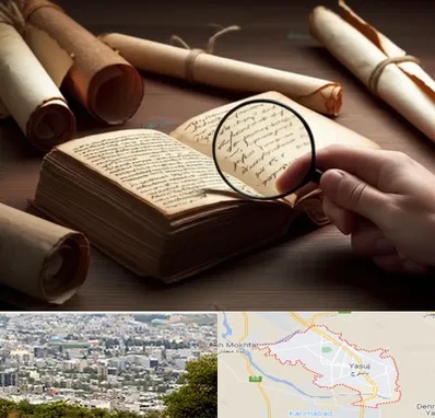 خریدار کتاب خطی در یاسوج