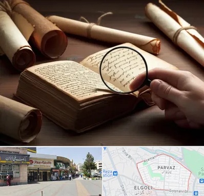 خریدار کتاب خطی در پرواز تبریز 