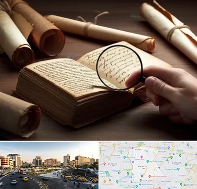 خریدار کتاب خطی در منطقه 7 تهران
