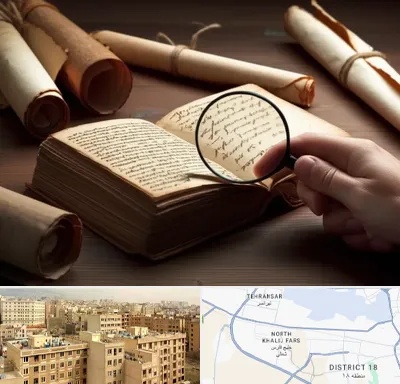 خریدار کتاب خطی در جنوب غرب تهران