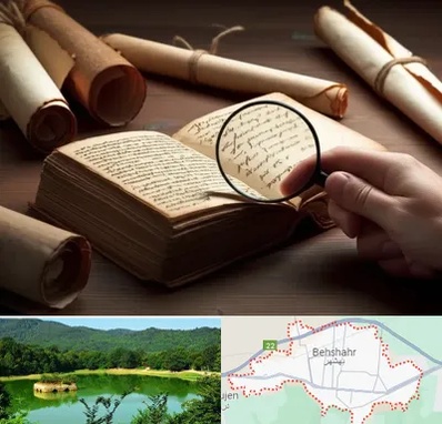 خریدار کتاب خطی در بهشهر