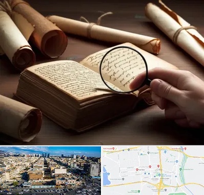 خریدار کتاب خطی در شهرک راه آهن