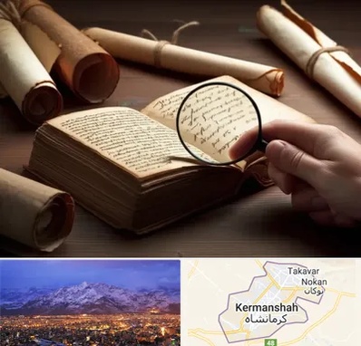 خریدار کتاب خطی در کرمانشاه