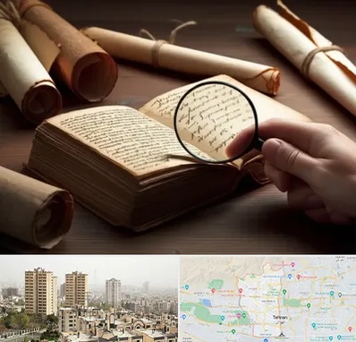 خریدار کتاب خطی در منطقه 5 تهران