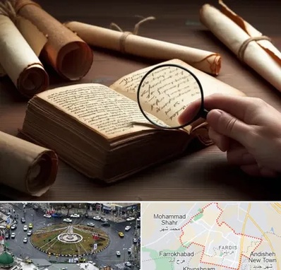 خریدار کتاب خطی در فردیس کرج 